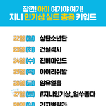 [방탄소년단] 한 시간 후 총<b>공임</b>