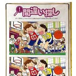 틀린 그림 <b>찾기</b> 해볼 사람??