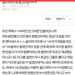 밑에 아이즈원 병크터졌단글 낚시야 여기서봐
