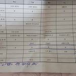 [조언부탁해] 이 쌤 나 엄청 싫어하는거같지않아?(사진有)