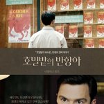 [댓글부탁해] 호밀밭의 <b>반항아</b>