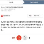 [EXO] 와 이거 진짜 내가 하고싶은말만 써있네
