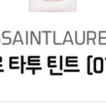 이거 <b>틴트</b> 이름 누가 지었냐
