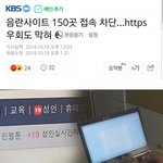 [드루와] 음란사이트 https <b>우회</b>도 안된다고 함