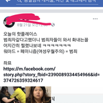 [방탈죄송] 페북여혐러 양종X