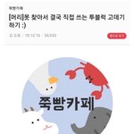 [드루와] 본인 입맛대로 바꿔가는 페미니스트활동+추가글