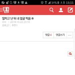 [댓글부탁해] 이거 ㄹㅇ 웃음<b>지뢰</b> 이새끼 개웃기네