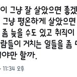 [댓글부탁해] 돈때문에 하고싶은 거 못하는건 너무 <b>비참</b>한듯