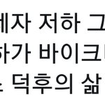 [EXO] 한시간전까지만 해도 <b>세자</b>율 보고있었는데