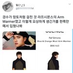 [EXO] 야 코디 <b>카고</b>바지 입고와바 현금빵들어간다