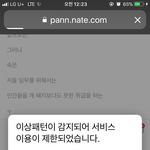 해커 새꺄 폰 가만둬라 어!