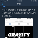 [EXO] 순환 <b>역행</b> 미친 것 같음