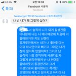 나 짝남한테 ㅈㄴ <b>쌍욕</b>했었네ㅅㅂ