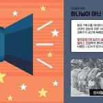 하늘이 알고 땅이 알고