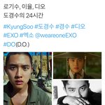[EXO] 도경수의 오늘 24시간이래