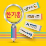 거짓이 판치는 종교세상