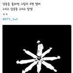 [방탄소년단] 광광운다