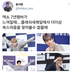 [EXO] 짬바<b>가득</b>한 엓죠