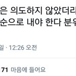 [EXO] 이거<b>레알</b>