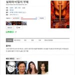 [댓글부탁해] <b>한국</b> <b>사람들</b>도 잘 모르는 전지현의 숨겨진 영화