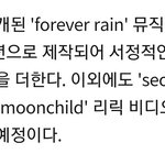 [방탄소년단] <b>seoul</b>이랑 moonchild 뮤비도 공개된대