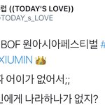 [시우민] 엑소홈마가 어이없다고 <b>저격</b>한아이돌(시우민)