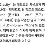 [EXO] 오 그래비티 곡<b>설명</b>도 떴네