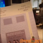 [댓글부탁해] <b>찬열이</b> 지코한테 선물한 책