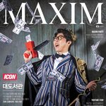 [유머일번지] 맥심 11월호 창간...역대급 <b>표지</b>모델!!