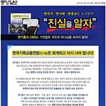 [꼭봐주세요] 진실을 바로 <b>알자</b>