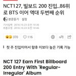 엔시티 빌보드<b>메인</b>차트86위!!
