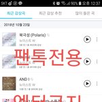[뉴이스트] 연습실챌린지 비하인드