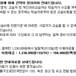 [꼭봐주세요] 피부관리사 국가자격증 준비중에 학원<b>폐업</b>