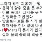 [방탄소년단] 탄이들 괴롭히는 방법 (2018 본보 ver.)