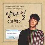 공부 빼고 다 재미있는 시험기간 (feat.양다일)