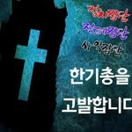 그들의 <b>정체</b>가 들어났다. @.@