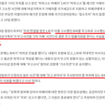 2차가해' // 인권위는 '무고 가해자 국가세금 지원은 <b>부당</b>한 차별아냐'