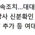 [드루와] 동덕여대 29일부터 ‘금남<b>구역</b>’ 된다..男교직원도 신분확인해야...