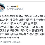 [EXO] 이거<b>레알</b>임