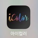 자기만 아는것같은 앱 써보자!!