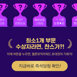 멜뮤 티켓팅 얼마나 <b>치열</b>할까