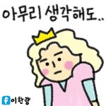 웹툰 여자 이름 골라줘