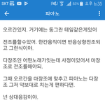 [드루와] 절대음감이랑 <b>상대</b>음감 대충 이런 차이야