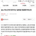 [방탄소년단] 밑글 정국이 <b>일본</b> 좋아<b>해</b> ㅇㄱㄹ글 여기서 봐