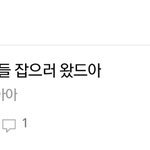 [뉴이스트] 뉴<b>종현</b> 아님?