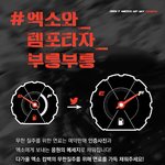 [EXO] <b>예판</b>ㄱㄱ