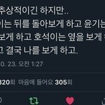 [방탄소년단] 랩<b>라들</b> 음악의 특성이