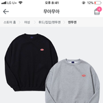 [드루와] 남친이랑 커플티 추반좀해조