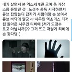 [EXO] 헐 나이거 처음봤는데 개소름