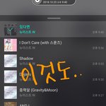 [뉴이스트] 이것도 봐..배코 야입 하나더..